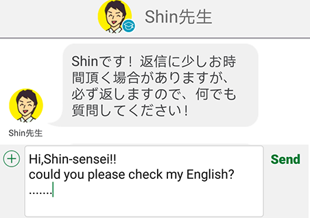 ask-shinsensei.png