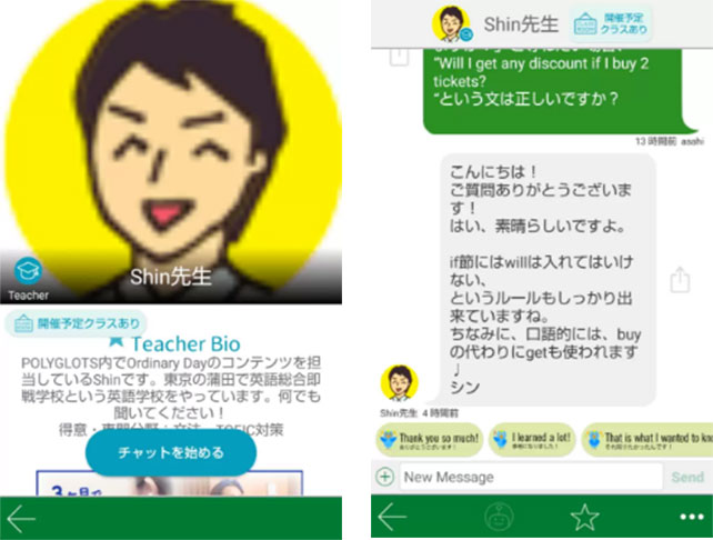 今年こそ本気で英語を スタート カムバックキャンペーン Polyglots ポリグロッツ 続かない英語学習は終わりにしよう 好きを学びに