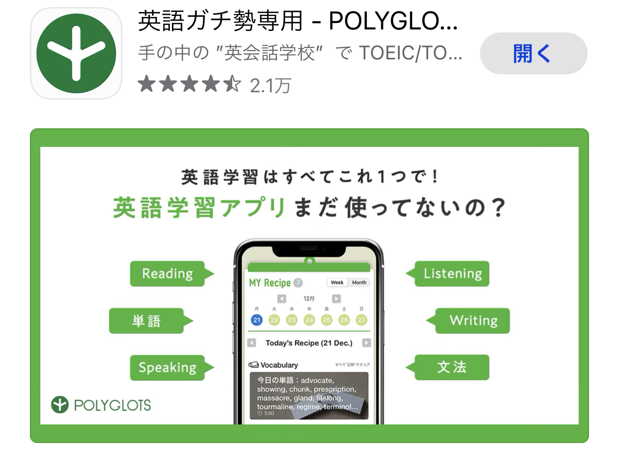 今年こそ本気で英語を スタート カムバックキャンペーン Polyglots ポリグロッツ 続かない英語学習は終わりにしよう 好きを学びに